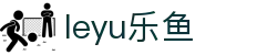 乐鱼 (leyu)体育中国官方网页版 - 覆盖全球联赛 · leyu.com